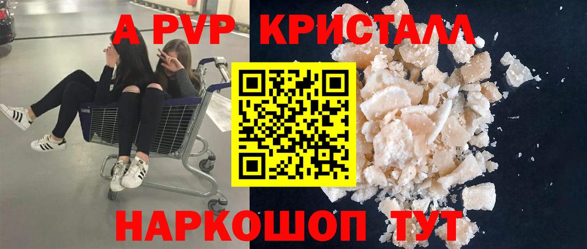 Alpha PVP VHQ  Вход с VPN  А ПВП СК  APVP СК  А ПВП  Соликамск 