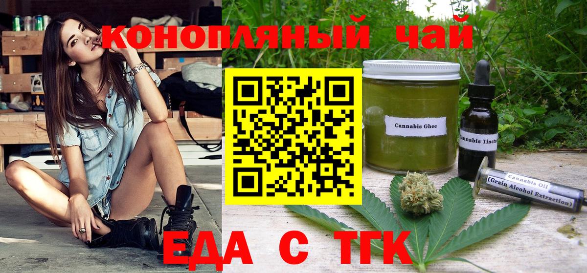 Соликамск  Еда ТГК марихуана  Вход с VPN 