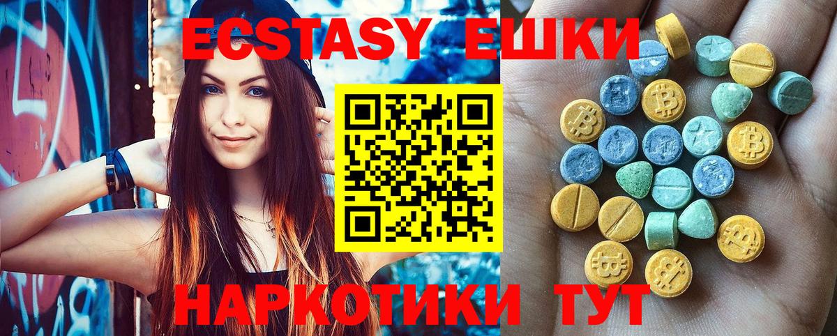 Соликамск  Ecstasy  Вход с VPN  Ecstasy Punisher  Экстази 300 mg 