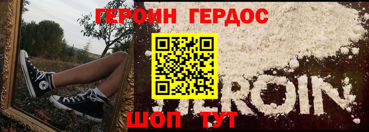 Героин хмурый Соликамск