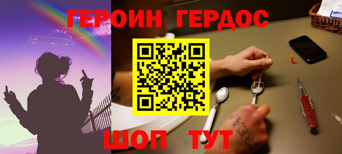 ГЕРОИН Афган  Вход с VPN  Героин  Соликамск 