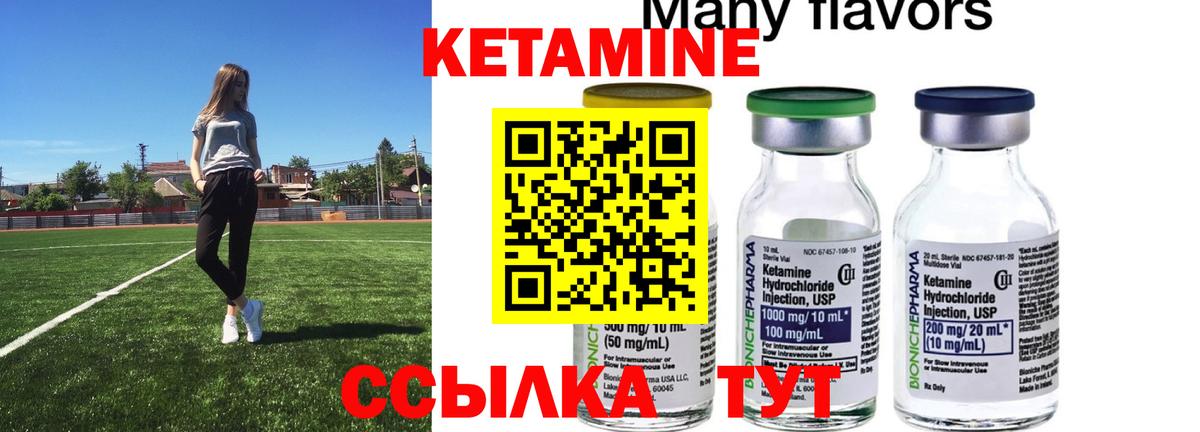 КЕТАМИН ketamine  Вход с VPN  Соликамск 