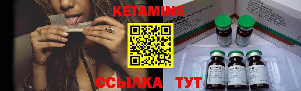 Кетамин VHQ Соликамск