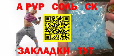 молекула духа Пенза