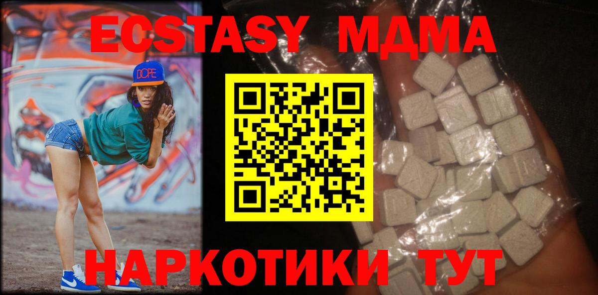 МДМА crystal  MDMA VHQ  Вход с VPN  Соликамск 