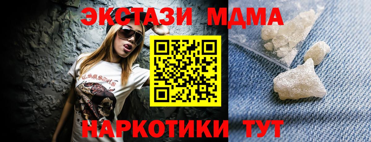 MDMA crystal Соликамск