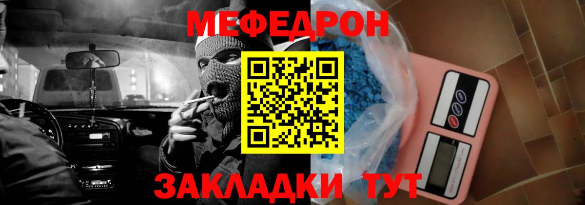 Меф кристаллы  МЯУ-МЯУ мука  Меф  Соликамск  Вход с VPN 