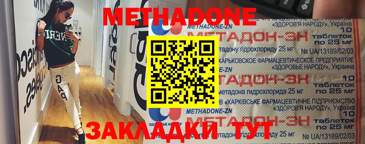 Метадон белоснежный  Вход с VPN  Соликамск 