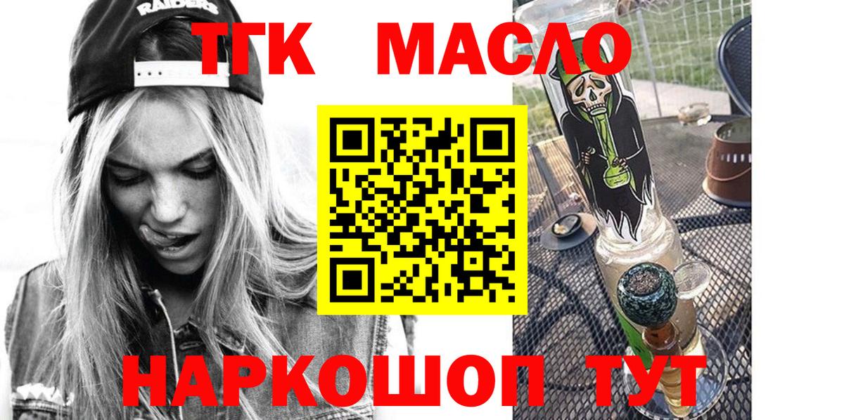 купить  сайты  Вход с VPN  ТГК Wax  Соликамск  ТГК THC oil 