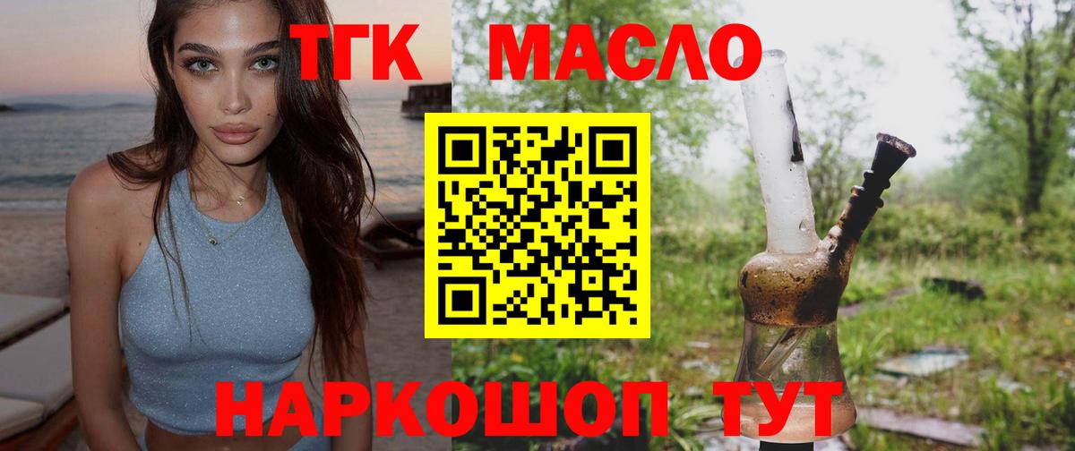 Дистиллят ТГК вейп Соликамск